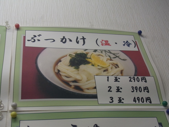 昨日のさぬきうどん　親子うどん１玉４１０円（高雄　高松市）_d0021356_1583496.jpg