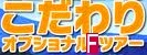 ＜2016年１月16日＞2016Ｆﾂｱｰ：新春ﾊｲｷﾝｸﾞ(茨城名峰＆餃子ﾊﾟｰﾃｨ）_c0119160_1137274.jpg