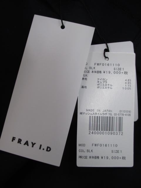 フレイアイディー FRAYI.D　サロペットワンピース　_e0076692_168391.jpg