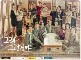 これが人生 ケ セラ セラ 韓国俳優database