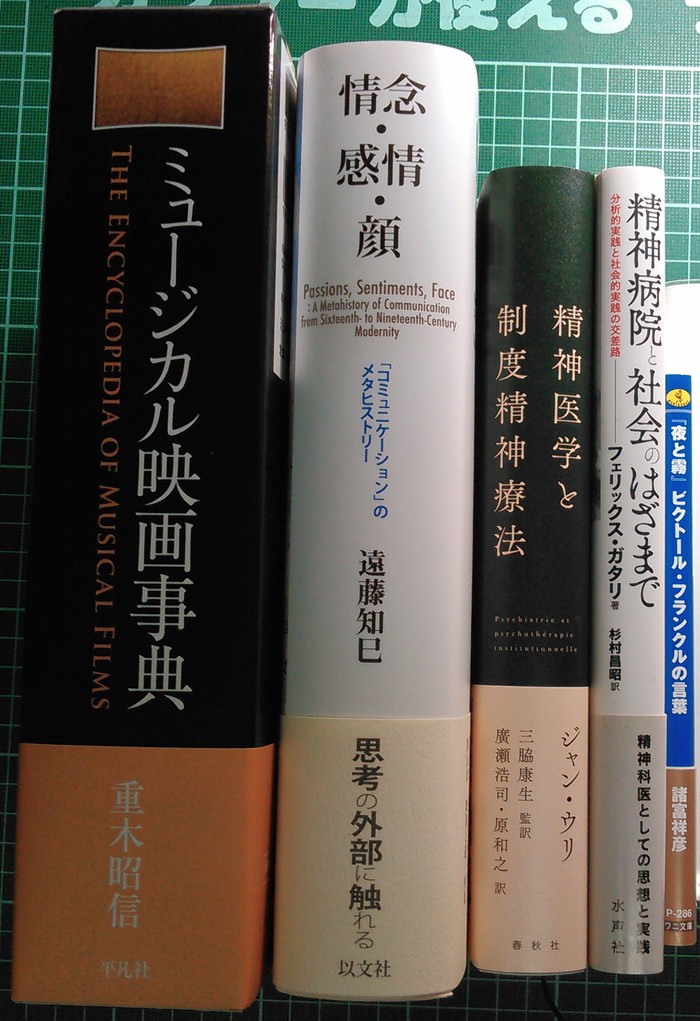 ジャン・ウリの単著初訳『精神医学と制度精神療法』春秋社、ほか_a0018105_0212143.jpg