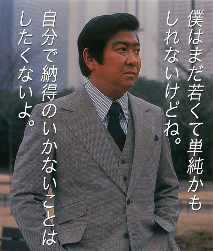 知っていると生き方が変わるno ９５ 石原裕次郎の名言 みつい 禮の演歌部屋