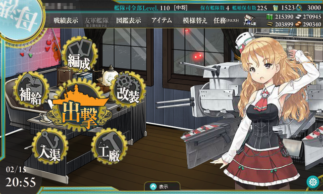 艦これ イベント終了 妄想chronicle
