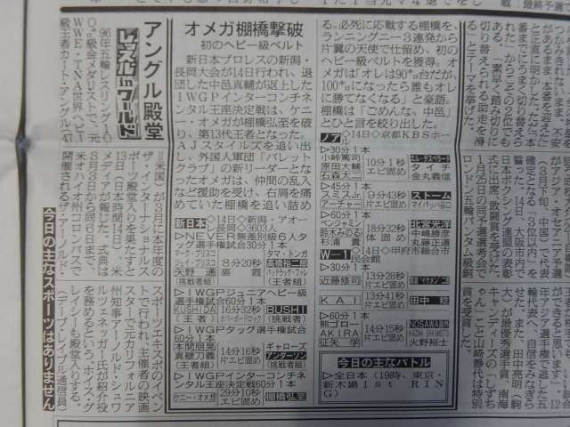 新日本プロレス長岡大会_b0000829_772130.jpg
