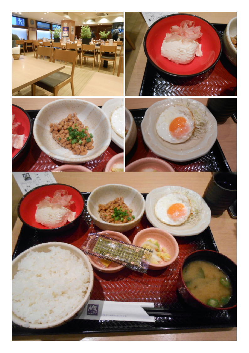 池袋で朝食。大戸屋でもおいしそうな朝ご飯を発見。納豆和食定食。_b0142232_05453007.jpg