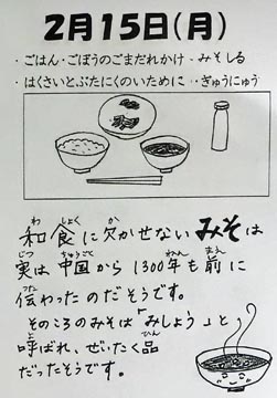 超お気に入り給食_c0062934_20572731.jpg