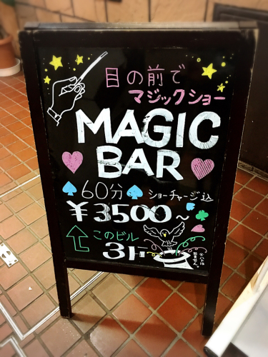 Magic Tree (マジック ツリー)_e0292546_03445841.jpg