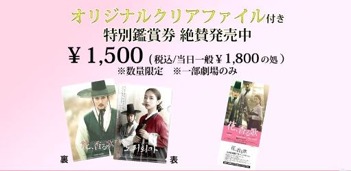 映画 花 香る歌 予告編 ほっとひといき Break Time 映画 花 香る歌 予告編 ほっとひといき Break Time