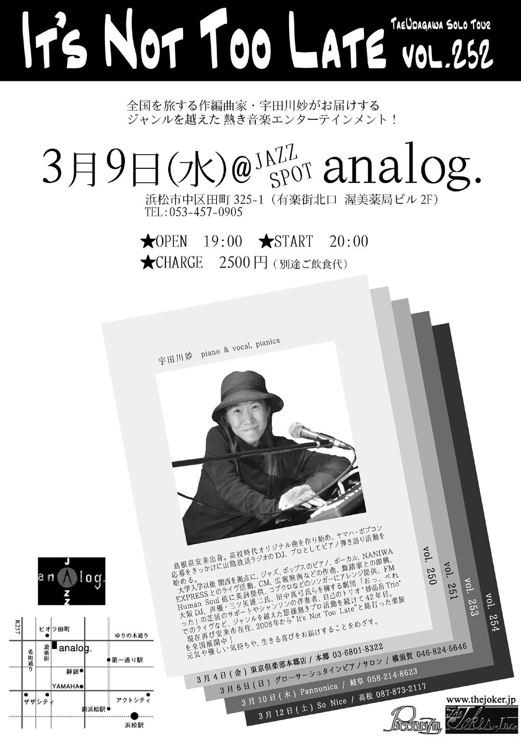 2016年3月9日(水) vol.252 @ JAZZ SPOT analog./浜松_b0175760_20454916.jpg