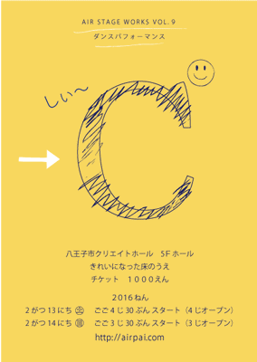 ダンス・パフォーマンス→C 終了しました_e0124863_9215415.gif
