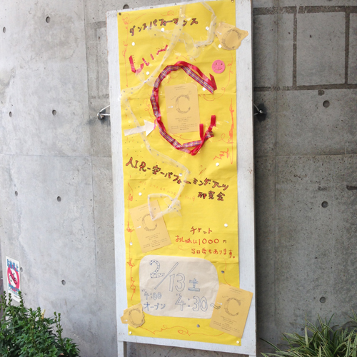 ダンス・パフォーマンス→C 終了しました_e0124863_9401075.jpg