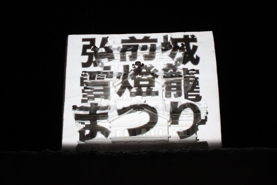 2016.02/12弘前城雪燈籠まつり夜_d0131668_13125315.jpg
