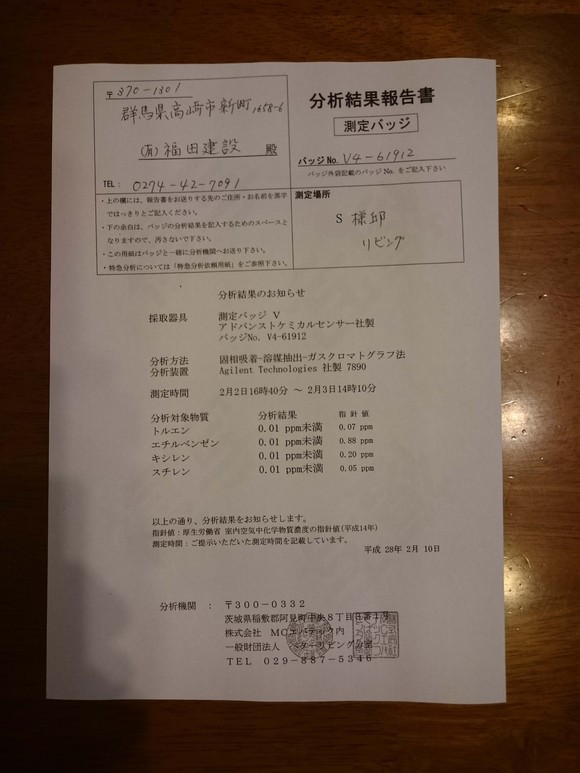 安全な家造り_c0066693_1838494.jpg