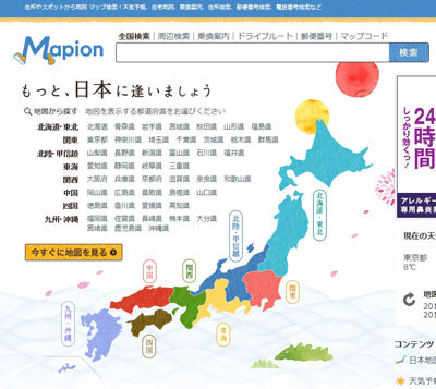 地図の印刷が便利な Mapion マピオン 神田らうんじ