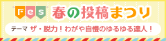 【ペット】ザ・脱力！わがや自慢のゆるゆる達人！by「かぼすちゃんとおさんぽ。」_00000010_20540174.png