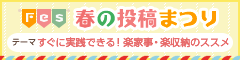 【収納】すぐに実践できる！楽家事・楽収納のススメ by 「IEbiyori」_00000010_20540190.png