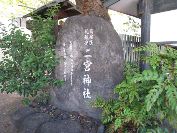 二宮神社（にのみやじんじゃ、神戸市）_d0287413_1423632.jpg