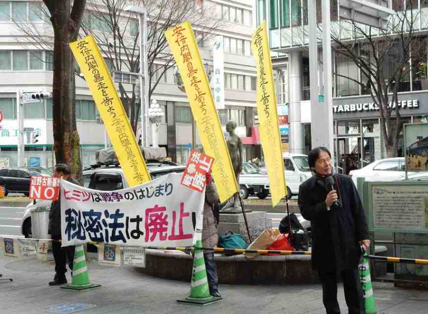 2/16 街頭宣伝を行いました_c0241022_23322146.jpg