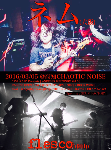 \"CHAOTIC NOISE\"2016年0３月のドーーーン!!_f0004730_16364755.jpg