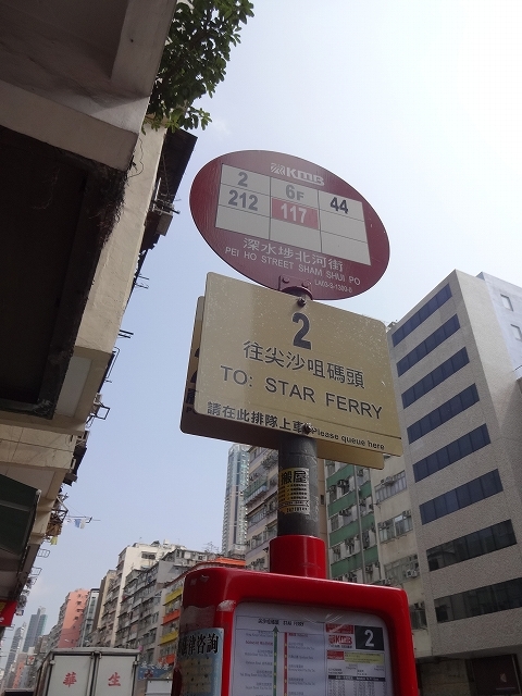 添好運點心專門店 深水埗 _b0248150_08371925.jpg
