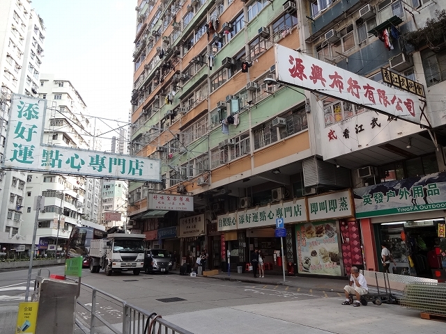 添好運點心專門店 深水埗 _b0248150_08474259.jpg