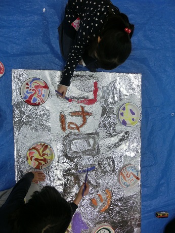表現を楽しむアート体験(2016.2.14)_e0114963_14521145.jpg