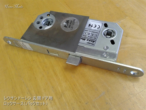 北欧系玄関ドアのロック金物_c0108065_10511066.jpg