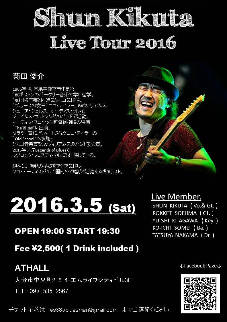   Shun Kikuta Live Tour 2016 _e0228869_18530981.jpg