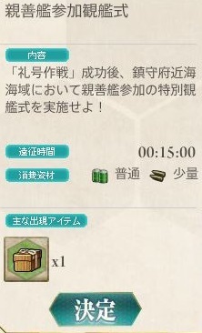 親善艦参加観艦式を実施せよ 青いコンビニコラボも Koaraの独り言 親善艦参加観艦式を実施せよ 青いコンビニコラボも Koaraの独り言