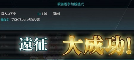親善艦参加観艦式を実施せよ 青いコンビニコラボも Koaraの独り言 親善艦参加観艦式を実施せよ 青いコンビニコラボも Koaraの独り言