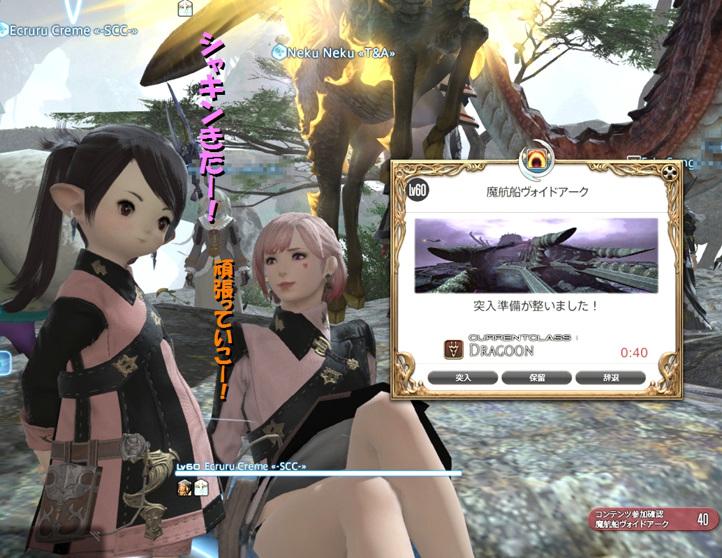 おいど開く ねくのff14冒険記 おいど開く ねくのff14冒険記
