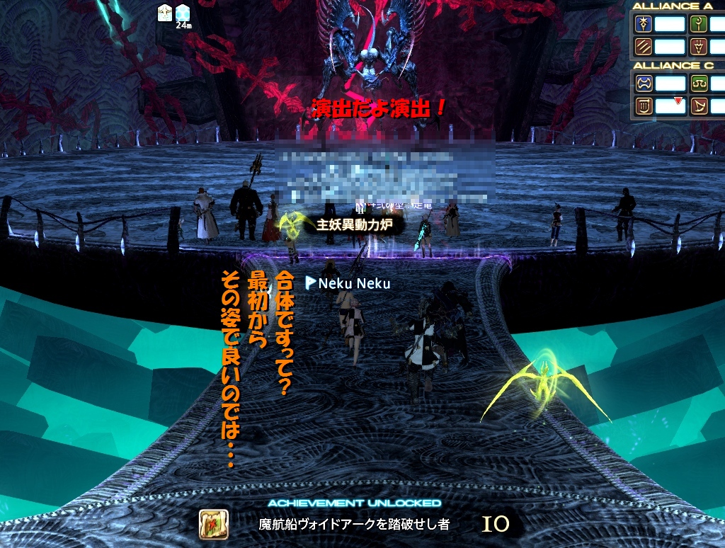 おいど開く ねくのff14冒険記 おいど開く ねくのff14冒険記