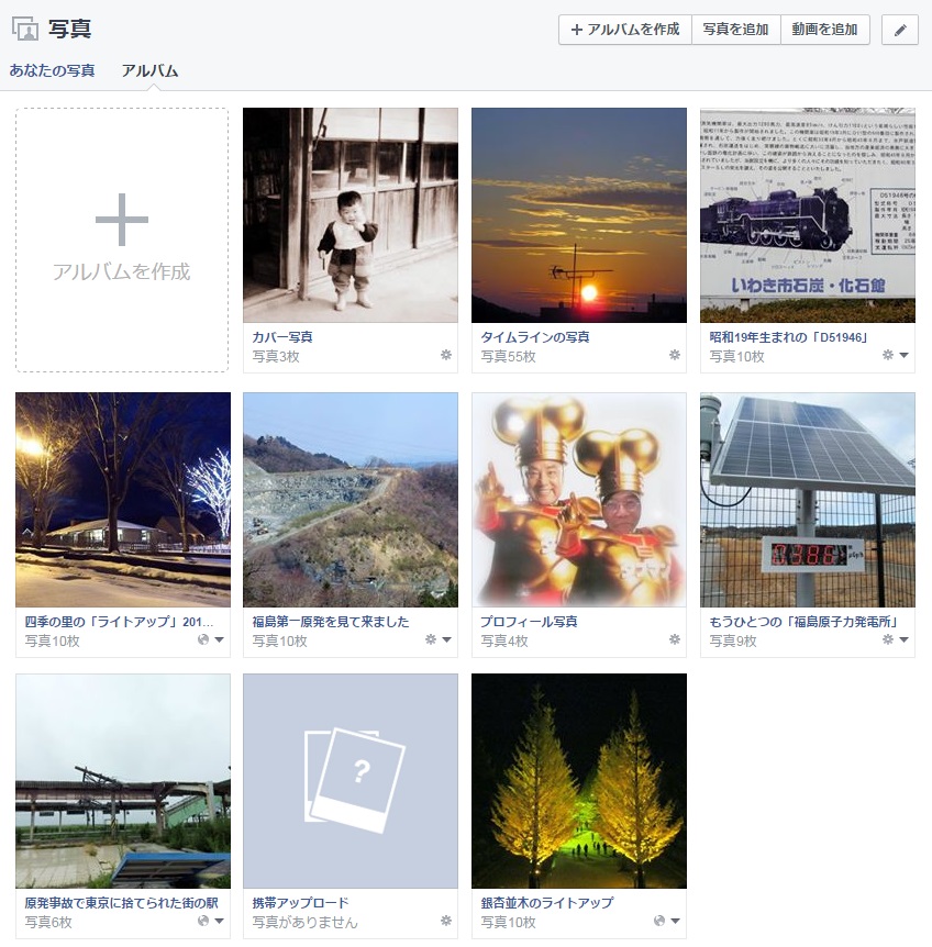 Facebookの 友達整理 ゆさをぢさんの されがまね話 Facebookの 友達整理 ゆさをぢさんの されがまね話