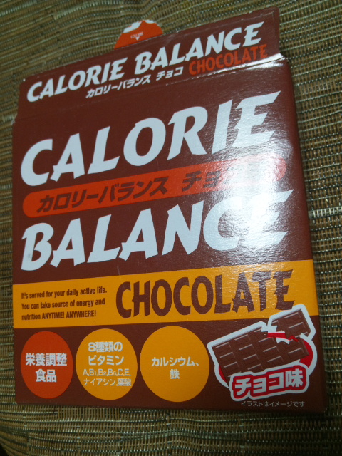 カロリーバランス チョコ味 C ｂ ケーキバイキング ベーグルな日々