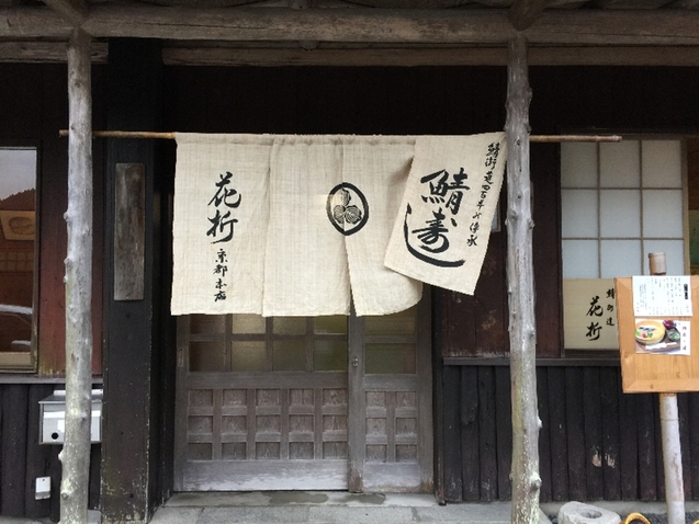 過去最高難易度★針畑川~久多川~安曇川_c0113733_1573526.jpg