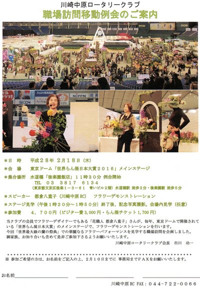 「世界らん展日本大賞2016」 ♫_d0092262_8351489.jpg