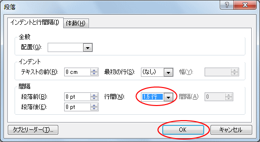 Excelのテキストボックスの行間を調整するには_f0215590_7303693.gif