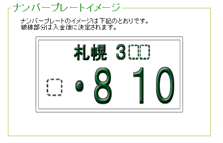 ☆2台のご成約、3台の御納車ありがとうございます!!☆(伏古店)_c0161601_2055760.png