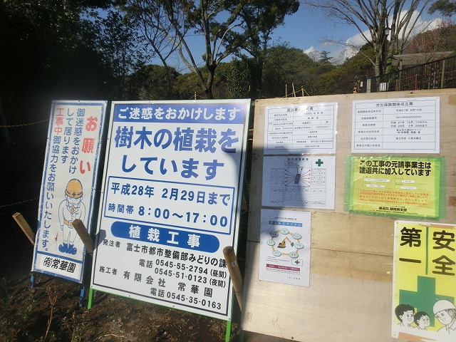 トイレや土蔵の整備が進む吉原公園の東泉院広場_f0141310_7152010.jpg