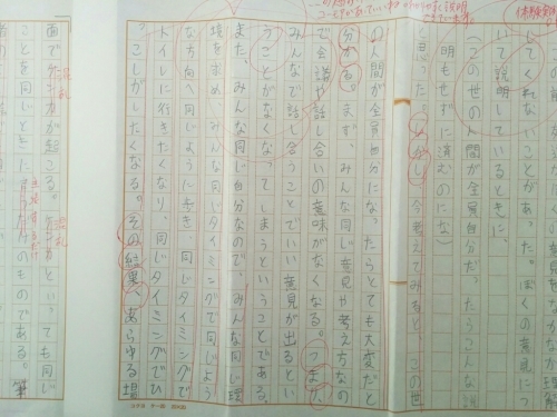 過去と他人は変えられないが 自分と未来は変えられる 小西作文教室 今はじまる未来へ