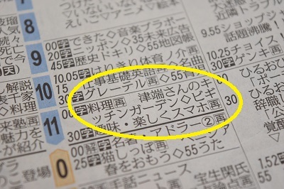 ひでこさんに教えられたこと On Co Chi Cin 温故知新 ひでこさんに教えられたこと On Co Chi Cin 温故知新