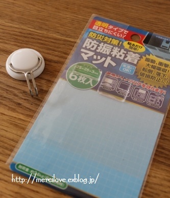 100均の便利アイテムで 壁面 天井に穴をあけずに吊下げインテリアを楽しむ Merci 100均の便利アイテムで 壁面 天井に穴をあけずに吊下げインテリアを楽しむ Merci