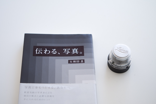 160218 伝わる、写真。/大和田良著_b0129659_13272936.jpg