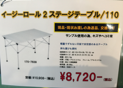コールマン特価商品大放出‼‼‼_d0198793_1312069.png