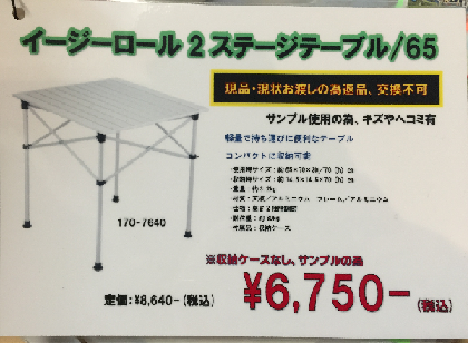コールマン特価商品大放出‼‼‼_d0198793_13131.png