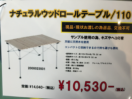 コールマン特価商品大放出‼‼‼_d0198793_1313432.png