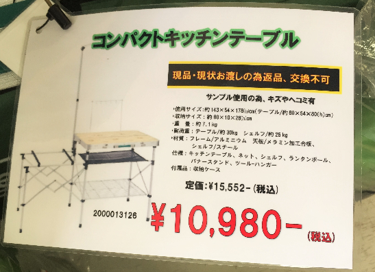 コールマン特価商品大放出‼‼‼_d0198793_1314353.png