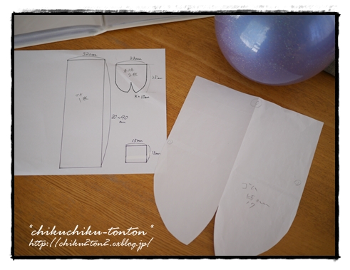 新体操用ボール入れ チクチクトントン