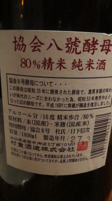 『串かつ　寅卯』　日曜酒場巡り　いろんな出合いが有る酒場　(広島土橋)_a0279315_14122690.jpg