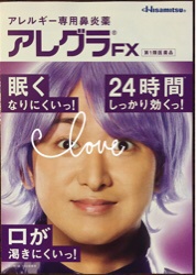 お目々くりくりサトシーラ パズドラとdocomo新cm つれづれなるままに 嵐の大野智君